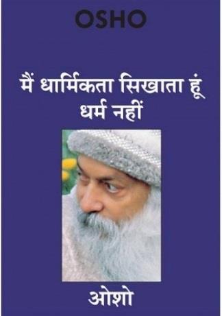 Main Dharmikta Sikhata Hun Dharma Nahin
