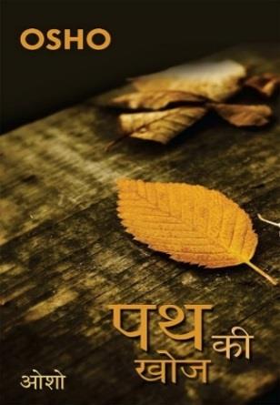 Path Ki Khoj