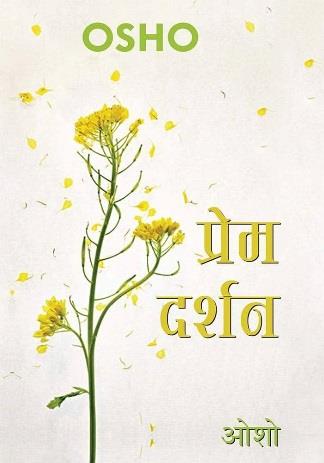 Prem Darshan